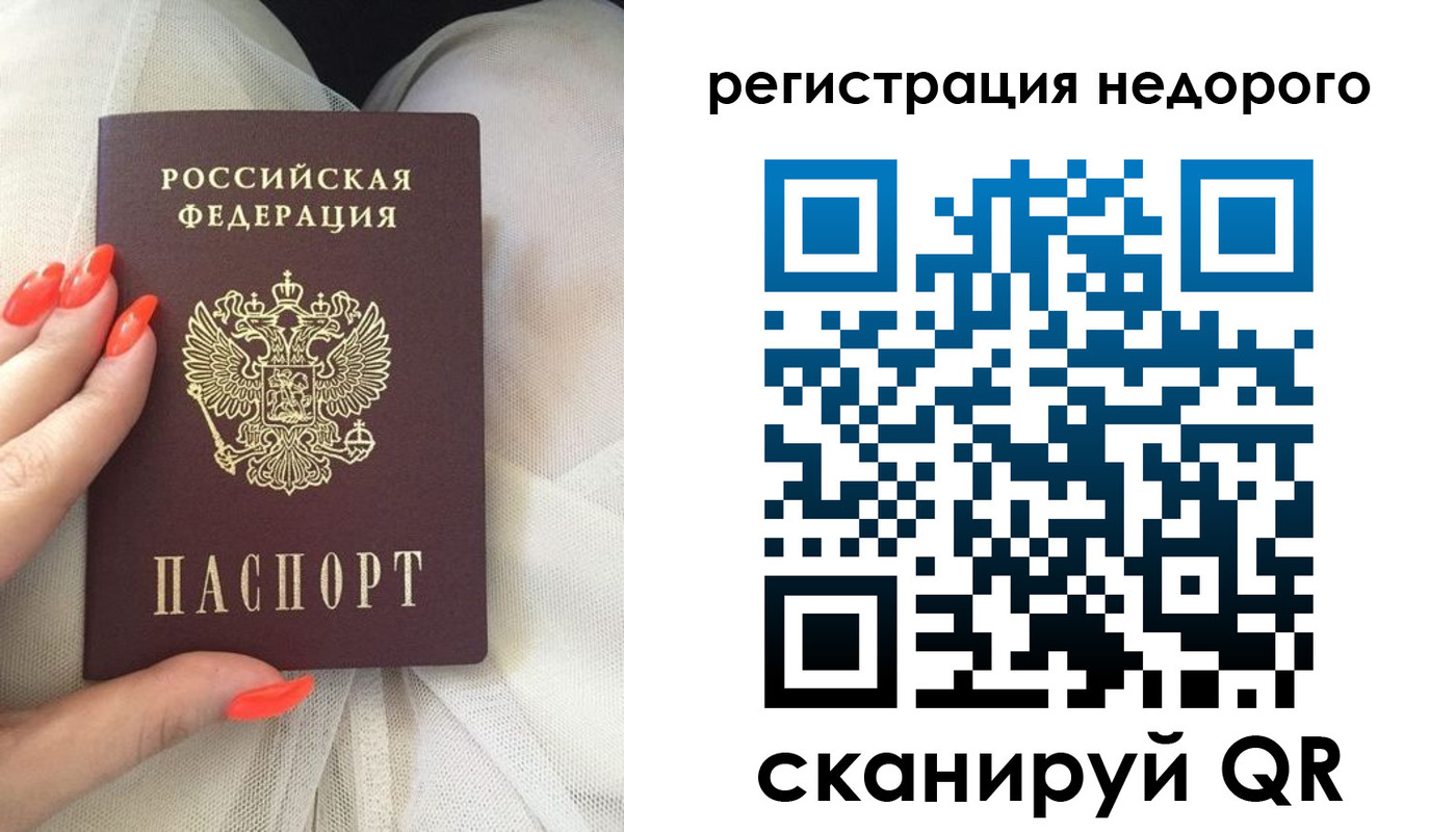 прописка регистрация в Калаче