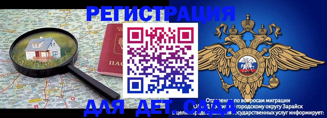 временная регистрация 2025 в Калаче