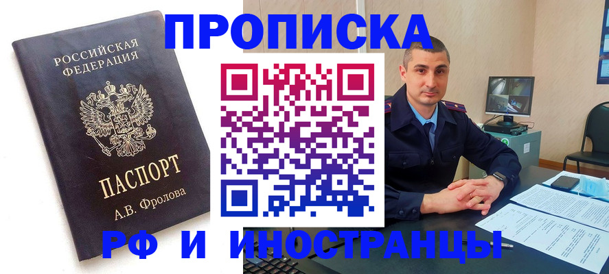пропишу в квартире в Калаче