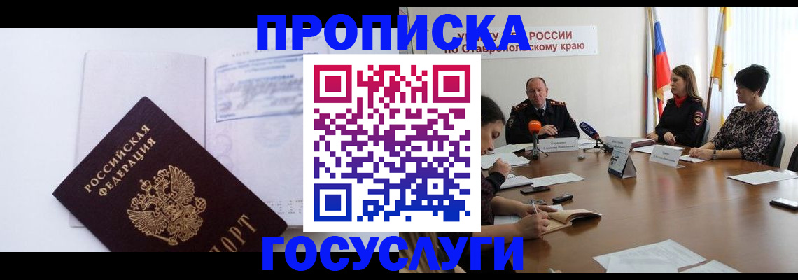 где прописаться в Калаче