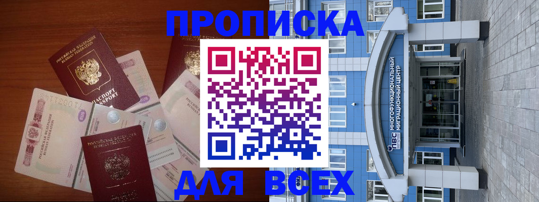 миграционный учет в Калаче